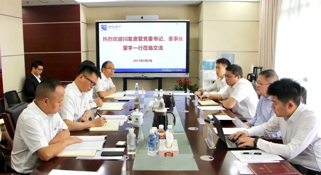 川發(fā)資管黨委書記、董事長(zhǎng)蒙宇率隊(duì)赴湖南省財(cái)信資產(chǎn)管理有限公司和長(zhǎng)沙湘江資產(chǎn)管理有限公司拜訪交流