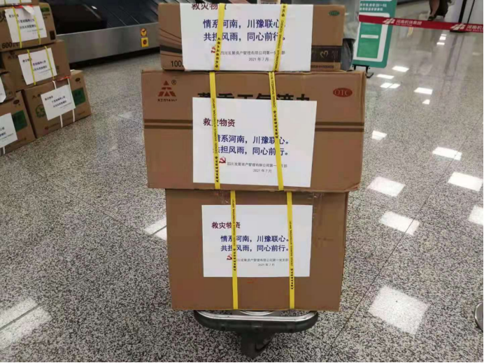 中共四川發(fā)展資產(chǎn)管理有限公司第一黨支部 開展“一方有難，八方支援”為河南災區(qū)獻愛心活動