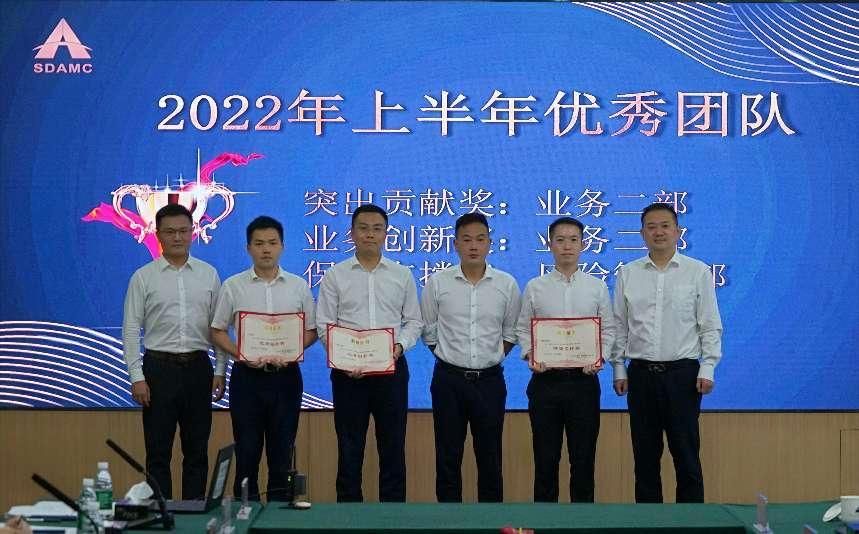 半年盤(pán)點(diǎn) 都來(lái)亮亮相！ 資管公司召開(kāi)2022年半年工作總結(jié)暨業(yè)務(wù)交流會(huì)